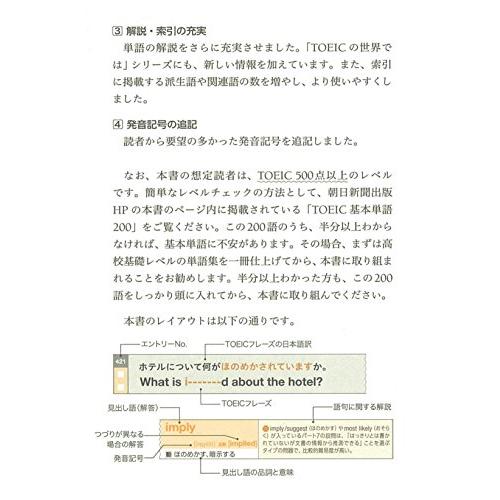 TOEIC L & R TEST 出る単特急 金のフレーズ (TOEIC TEST 特急シリーズ)｜tamari-do｜11