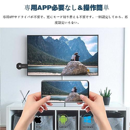 HDMIミラキャスト ミラーリング モード切替え不要 ディスプレイ Amazon | 【アップグレード 4K版】HDMIミラキャスト クローム