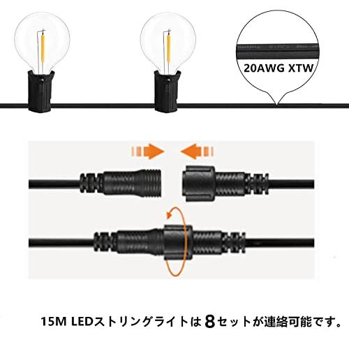 防雨型LEDストリングライト 15M 25個LED電球付き E12口金 2700K電球色