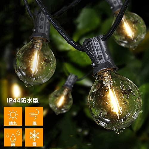 防雨型LEDストリングライト 15M 25個LED電球付き E12口金 2700K電球色