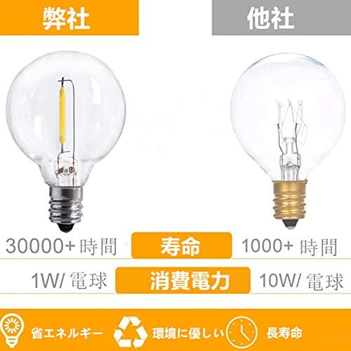 防雨型LEDストリングライト 15M 25個LED電球付き E12口金 2700K電球色