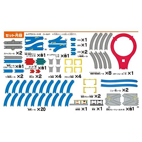 タカラトミー プラレール 20のレイアウトでかっこよく走らせよう  DXレールキット 電車 おもちゃ 3歳以上｜tamari-do｜02