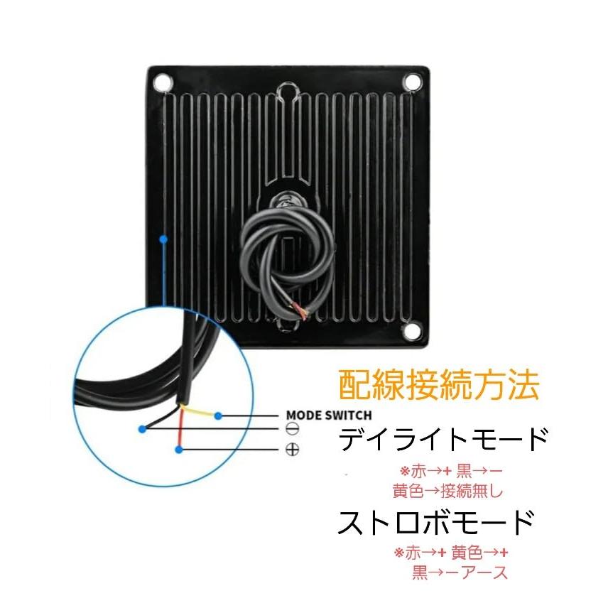 スーパーブライト とにかく明るい 12V 24V 兼用 LED ストロボライト