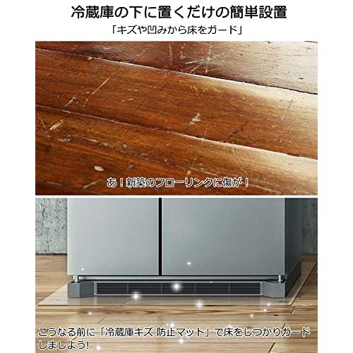ECO PLUS 冷蔵庫 マット キズ防止 凹み防止 床保護シート 小型冷蔵庫