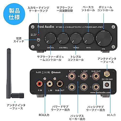 Fosi Audio BT30D Bluetooth5.0アンプ パワーアンプ サウンドアンプ