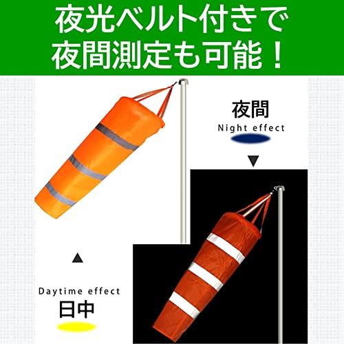 ルボナリエ 吹き流し 風測定バッグ 風速 風量 測定 風力事業 気象観測 農業 漁業 (オレンジ 1枚)｜tamari-do｜04