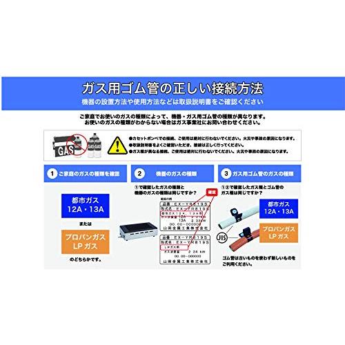 ネット限定 都市ガス用ヤマキン ガス高級焼肉器「焼王」EX-YR819S