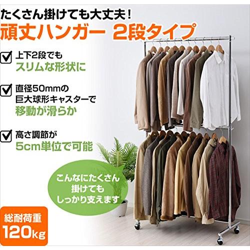 山善 ハンガーラック 高さ伸縮 頑丈 耐荷重120kg たくさん掛けても移動