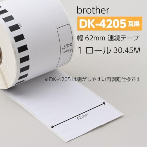 【新品 50本セット】 DK-4205 ブラザー 互換LABO ラベル 弱粘着 互換ラベルLabo DK-4205 (DK-2205の再剥離タイプ） ブラザー 互換