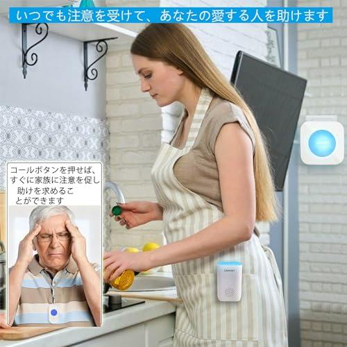 LIOTOIN 呼び出しベル 介護用 ブザー ナースコール 家庭用 無線