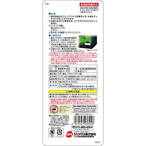 ジェックス GEX AQUA HEATER クリア液晶デジタル水温計 透明液晶 水景すっきり 測定範囲10~40℃ 観賞魚用水温計｜tamari-do｜04