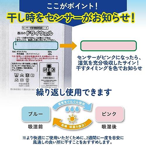 西川 (nishikawa) ドライウェル 除湿シート ダブル 洗える 敷くだけ簡単 汗などによる湿気や臭いを吸収してさらっと快適 消臭機能 吸｜tamari-do｜04