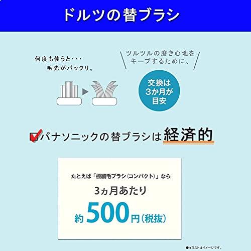 パナソニック 電動歯ブラシ ドルツ 白 EW-CDP35-W : たまり堂 - 通販