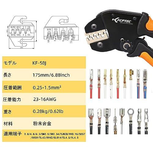 KF CPTEC ライトシンクロ圧着ペンチ ギボシ端子 圧着工具 車用端子圧着ペンチ フェルール圧着工具 電工ペンチ 片手小型圧着ペンチKF-5｜tamari-do｜03