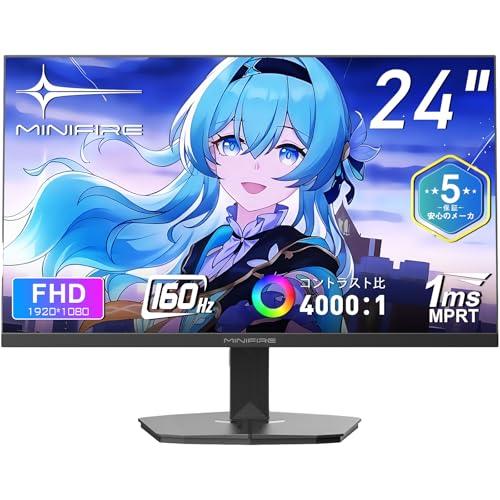 Minifire ゲーミングモニター 24インチ 160Hz 4000：1コントラスト比