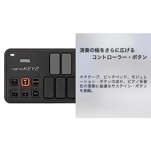 KORG 定番 USB MIDIキーボード nanoKEY2 BK ブラック 音楽制作 DTM  