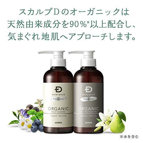 アンファー (ANGFA) スカルプDボーテ ナチュラスターシャンプー 350ml 女性用 オーガニックシャンプー ノンシリコン  ペア・リリー｜tamari-do｜04