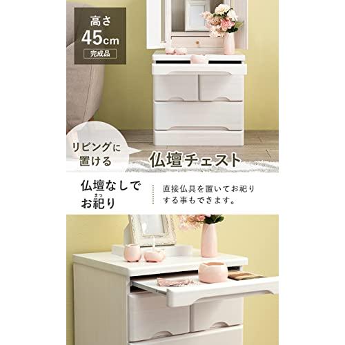 萩原 仏壇下台 仏壇台 仏壇チェスト 仏具 収納 モダン 完成品 天然木