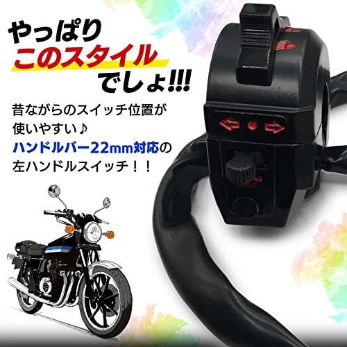 Meliore 汎用 22mm 薄型 左 ハンドル スイッチ シャリーダックス