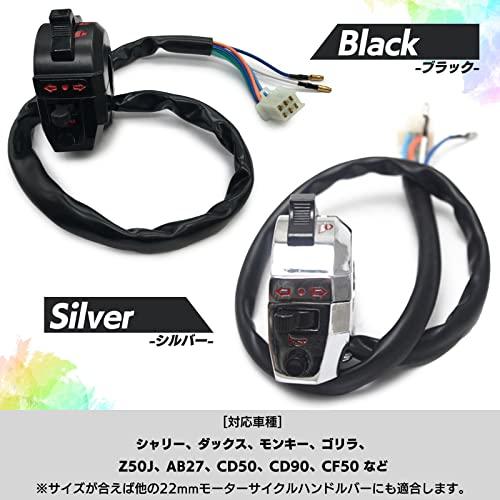 Meliore 汎用 22mm 薄型 左 ハンドル スイッチ シャリーダックス