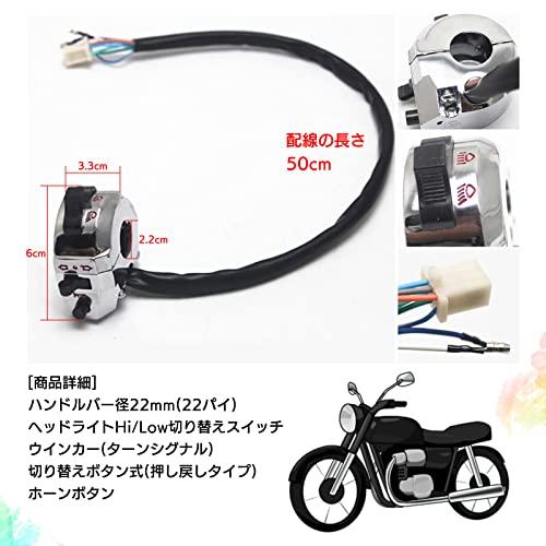 Meliore 汎用 22mm 薄型 左 ハンドル スイッチ シャリーダックス