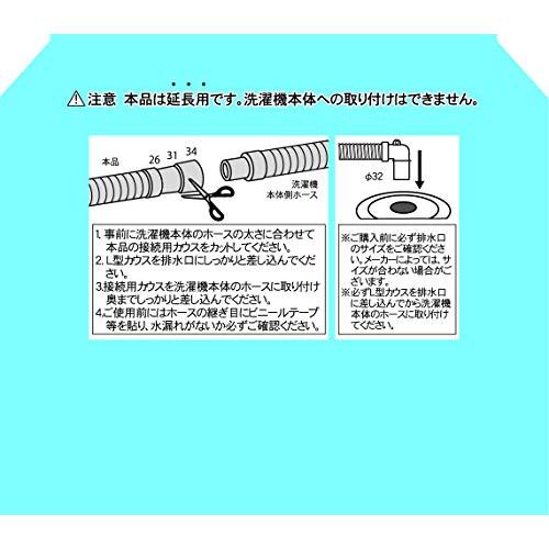 ミツギロン 洗濯機 排水ホース L型 1m ホワイト 延長用 各メーカー洗濯機対応 HS-30 1本入｜tamari-do｜03