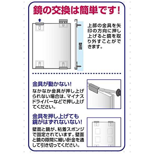 東プレ お風呂鏡 交換用鏡 約縦50.8×横35.6cm 厚さ5mm 耐湿加工 取り付け簡単 日本製 N-6 1枚入｜tamari-do｜06