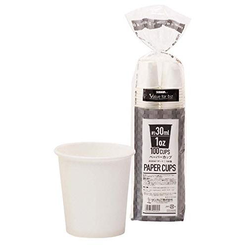 サンナップ   小さい紙コップ 1オンス 30ml 100個   最小 1oz カップ  うがい・試飲・小分け  白無地 使い捨て  安全品質 | 