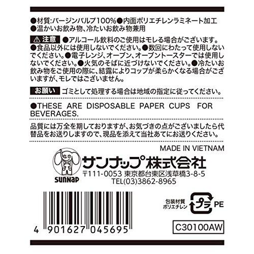サンナップ   小さい紙コップ 1オンス 30ml 100個   最小 1oz カップ  うがい・試飲・小分け  白無地 使い捨て  安全品質 |  | 05