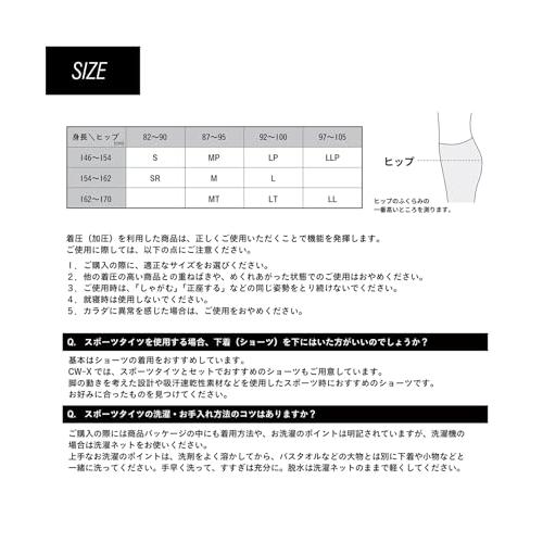 [シーダブリューエックス/ワコール] レディススポーツタイツ エキスパートモデル3.0 【股関節・ひざサポート】 吸汗速乾 LLサイズまで対応 |  | 08