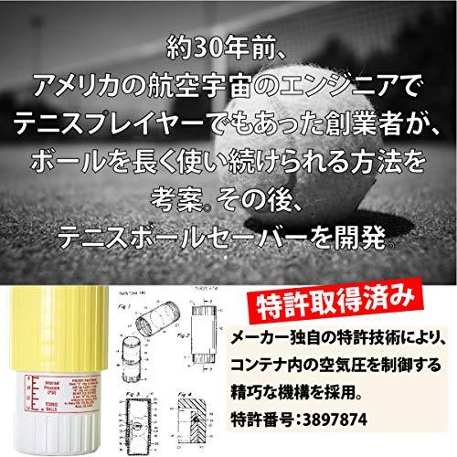 テニスボール セーバー Tennis Ball Saver ボールの空気圧を維持 |  | 02