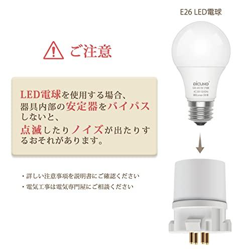 DiCUNO 口金変換アダプター 変換ソケット GX10q→E26 (GX10q-1/-2/-3/-4対応) 2個入 |  | 04