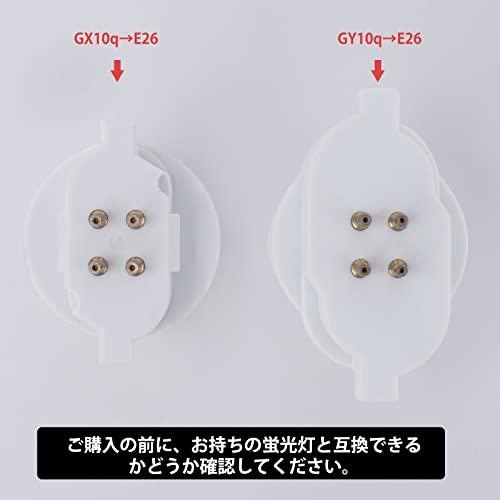 DiCUNO 口金変換アダプター 変換ソケット GX10q→E26 (GX10q-1/-2/-3/-4対応) 2個入 |  | 07