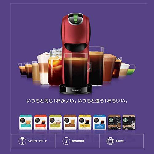 ネスカフェ ドルチェ グスト GENIO S 「ジェニオ エス」800ml レッドメタル コーヒーメーカー｜tamari-do｜02