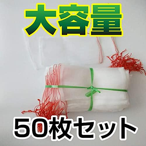 フェアリーテール 果物保護袋 害虫鳥避け メッシュバッグ 防虫 ネット 50枚セット( 30cm × 20cm)｜tamari-do｜03