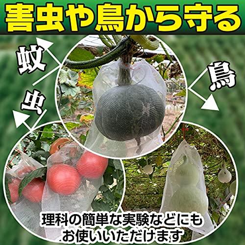 フェアリーテール 果物保護袋 害虫鳥避け メッシュバッグ 防虫 ネット 50枚セット( 30cm × 20cm)｜tamari-do｜06