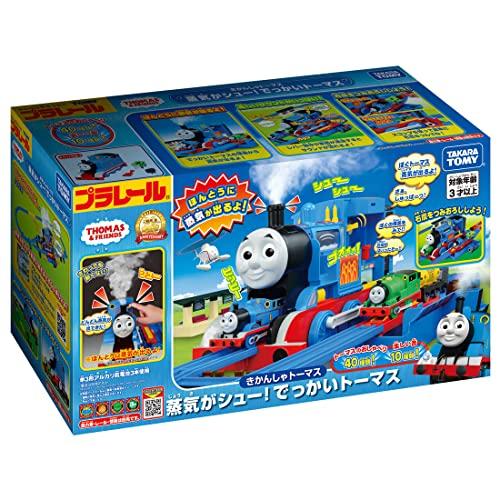 タカラトミー 『 プラレール トーマス きかんしゃトーマス 蒸気がシュー  でっかいトーマス 』 電車 列車 おもちゃ 3歳以上 玩具安全基準合｜tamari-do｜03