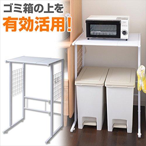 山善 レンジラック ゴミ箱上ラック 幅40-55×奥行45.5×高さ85cm 全体耐