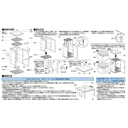 キャプテンスタッグ(CAPTAIN STAG) バーベキュー BBQ用 燻製器 アドバンス折りたたみスモーカー スモーク対応M-6547｜tamari-do｜10