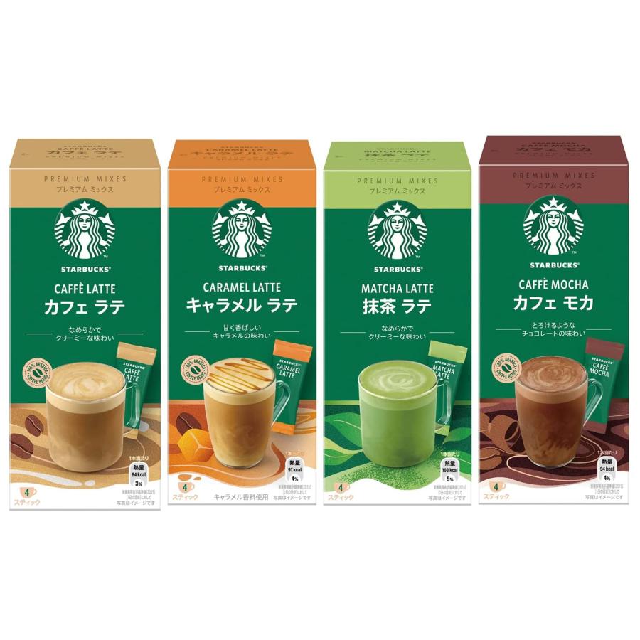 限定ネスレスターバックスRプレミアムミックス4種アソート(カフェラテ