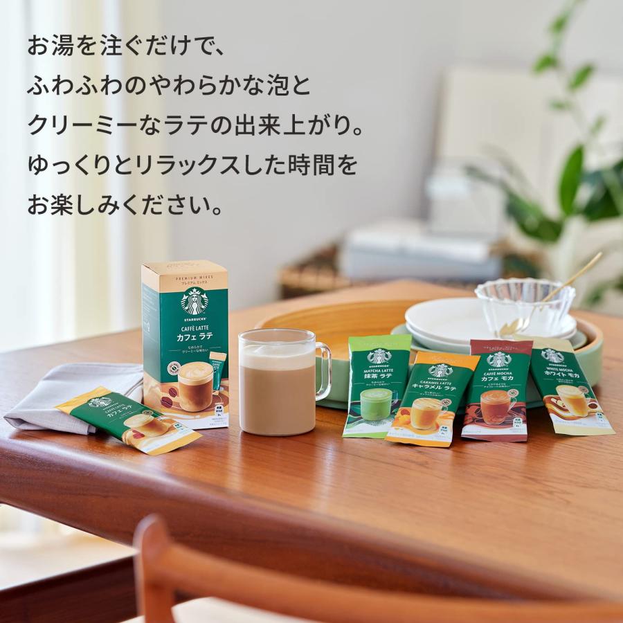 限定ネスレスターバックスRプレミアムミックス4種アソート(カフェラテ