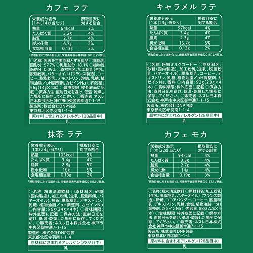 限定ネスレスターバックスRプレミアムミックス4種アソート(カフェラテ