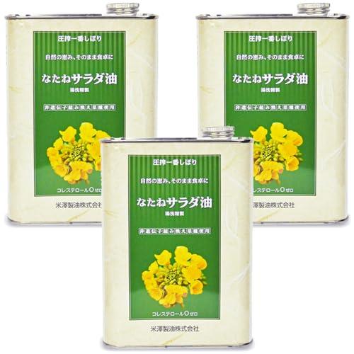 米澤製油 圧搾一番しぼりなたねサラダ油 1400g×3個 JAN：4964820100035（Yahoo!・たまり堂）