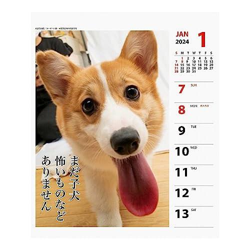 2024年 コーギー川柳(週めくり)カレンダー No.029｜tamari-do｜03