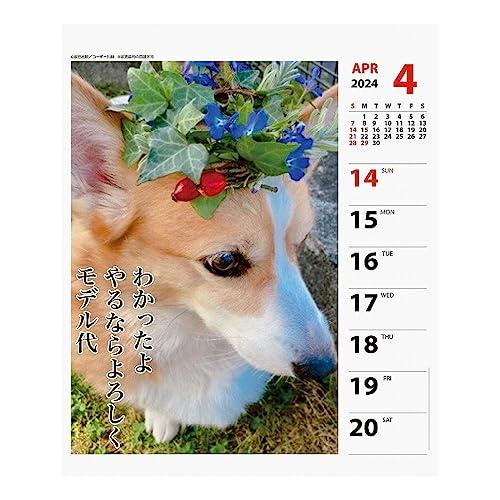 2024年 コーギー川柳(週めくり)カレンダー No.029｜tamari-do｜05