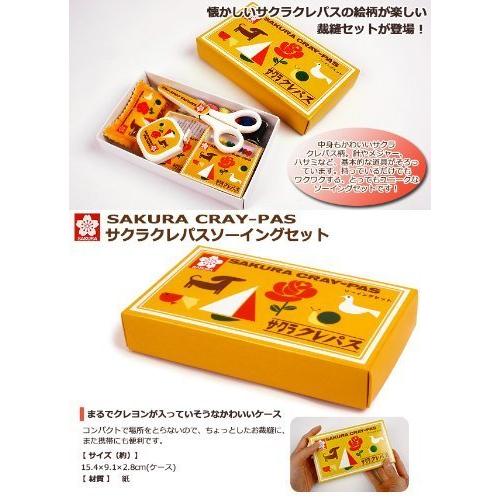KOKKA コッカ ソーイングセット 裁縫セット 『サクラクレパス ソーイングセット BOX型 SCS-001』｜tamari-do｜02