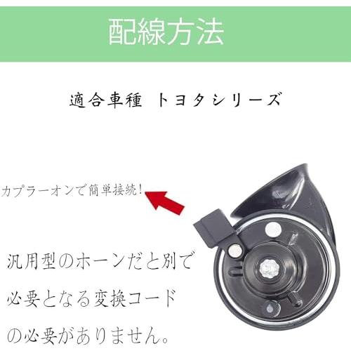 TOUBAOBAO Toyota車 ホーン 12V レクサス 純正サウンド 防水 汎用 120db 高音/低音2個セット 車用 トヨタスペシャルホーン+二股分岐ハーネス |  | 01