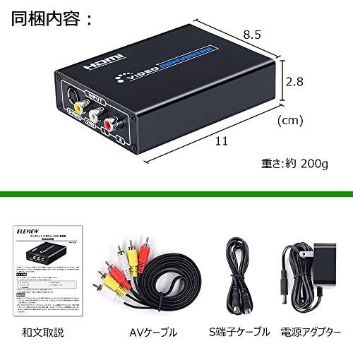 ELEVIEW コンポジット/S端子 to HDMI 変換器 3RCA AV/S-Video to HDMI コンバーター アナログ映像→HDM｜tamari-do｜06