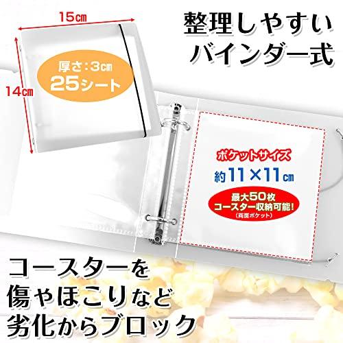 コースター 収納 ファイル 100枚収納可能 推し活を楽しく
