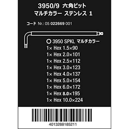 Wera(ヴェラ) 05022669001 | 3950SPKL/9 ステンレス マルチカラーヘックスキーセット  日本正規輸入品｜tamari-do｜05